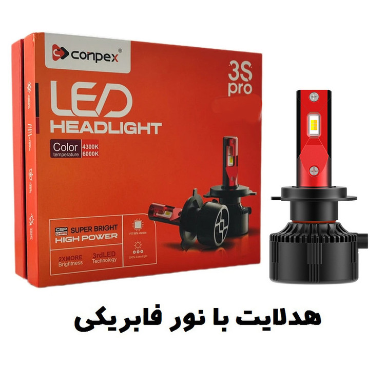 هدلایت لامپ خودرو کانپکس مدل 3S PRO پایه H11 بسته دو عددی